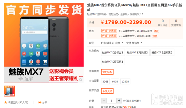 Meizu MX7 Meizu MX7 lộ ảnh thực tế với viền màn hình siêu mỏng